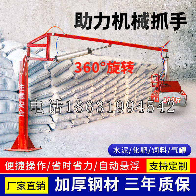 顺昌县助力机械抓手 平衡吊悬臂吊机车 360°旋转机械手臂 翰盾
